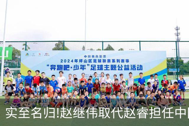 实至名归!赵继伟取代赵睿担任中国男篮队长,世预赛迎战日本中国台北
